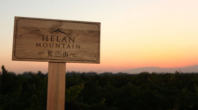 2011 Domaine Helan Mountain, Merlot, Ningxia, Kina